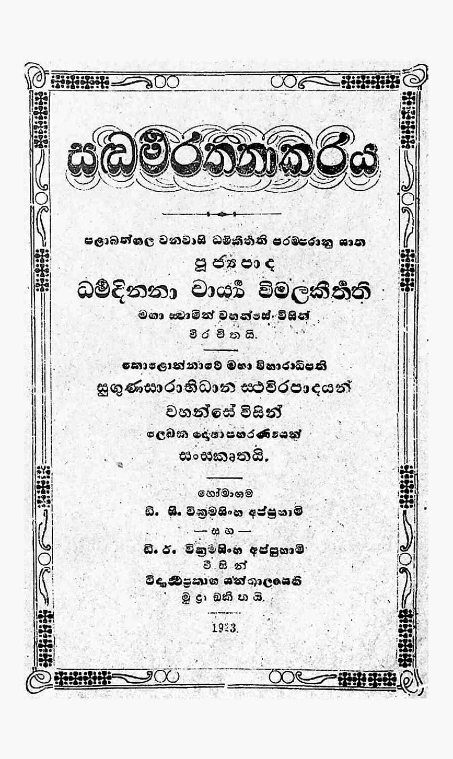 පිටුව 1