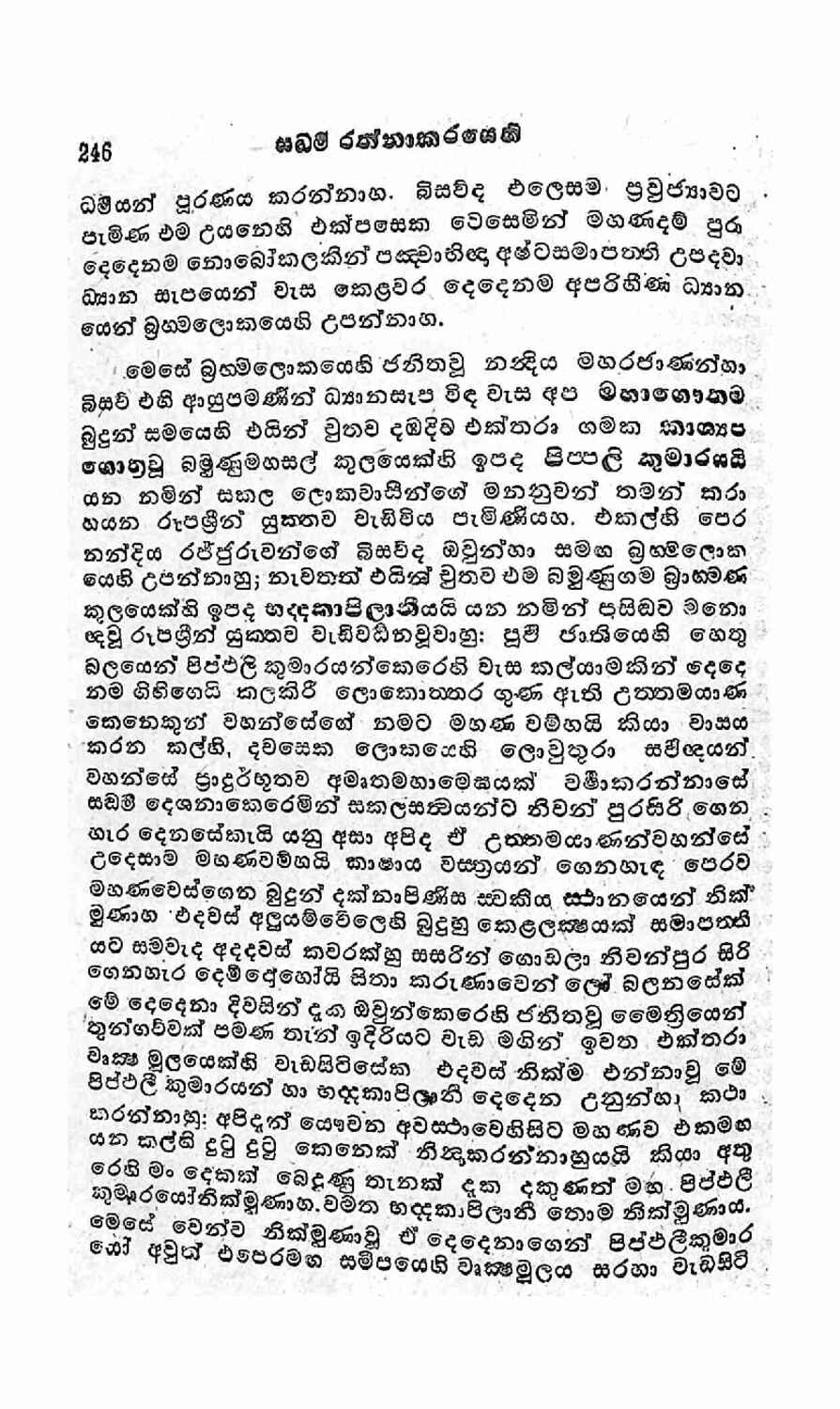 පිටුව 253