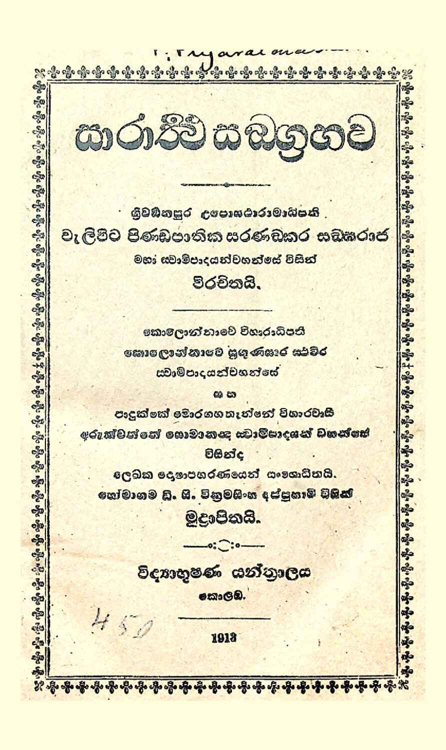 පිටුව 1