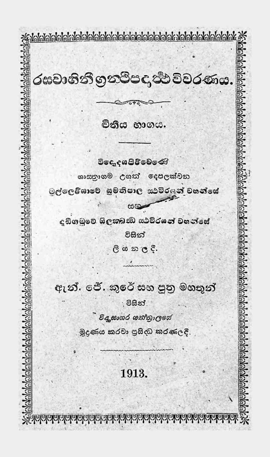 පිටුව 1