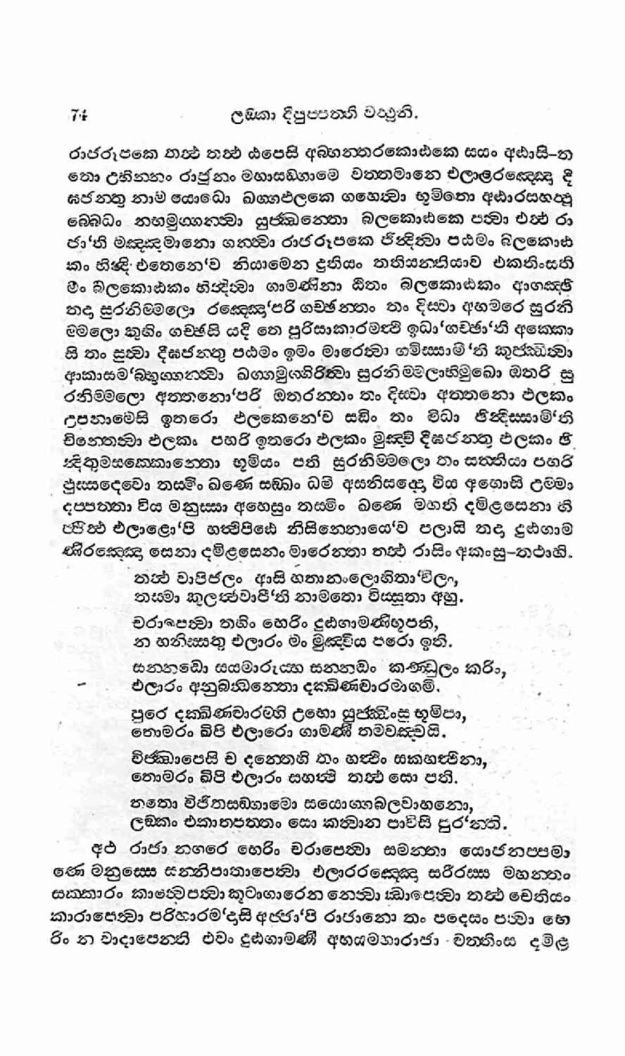 පිටුව 122