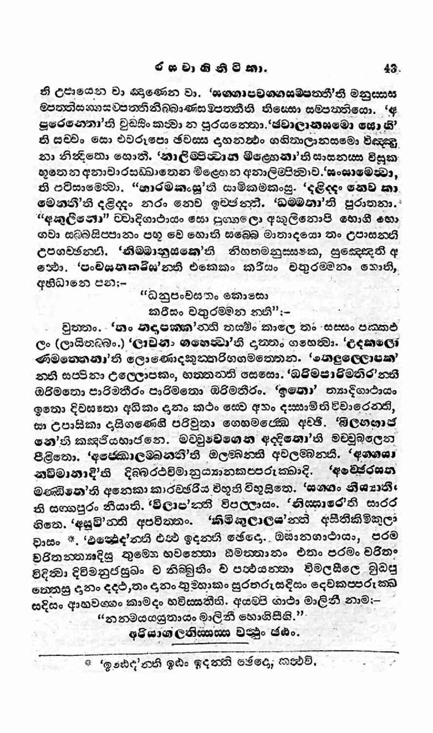 පිටුව 48