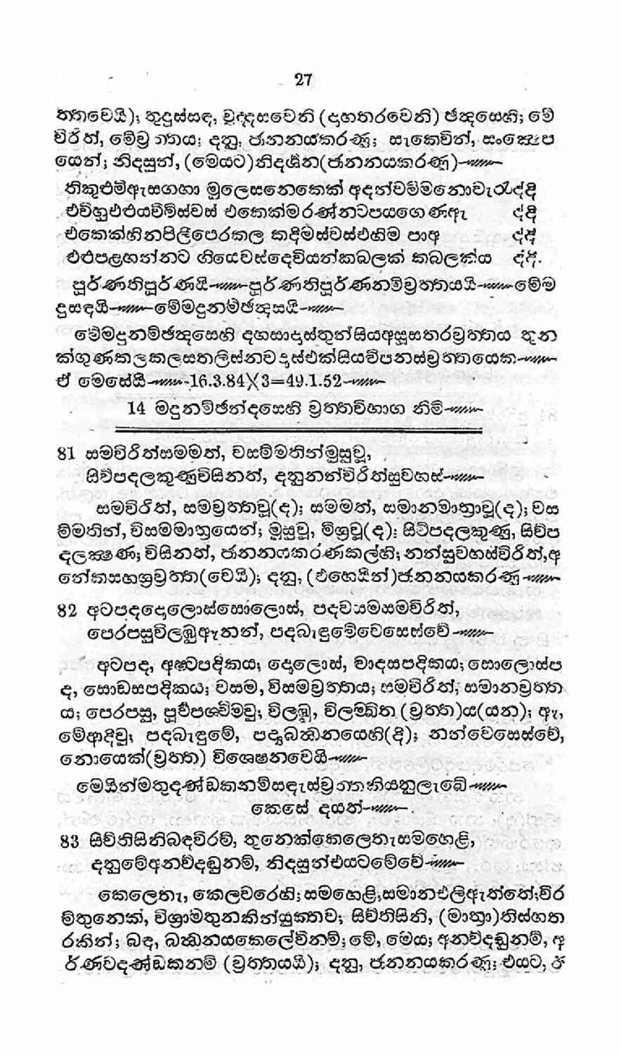 පිටුව 26