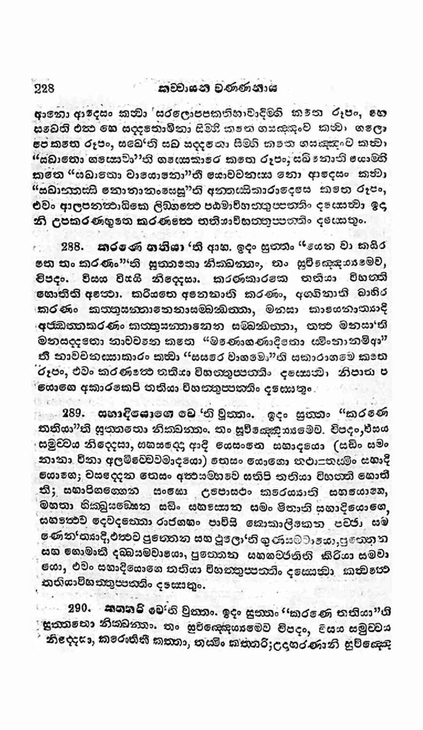 පිටුව 249