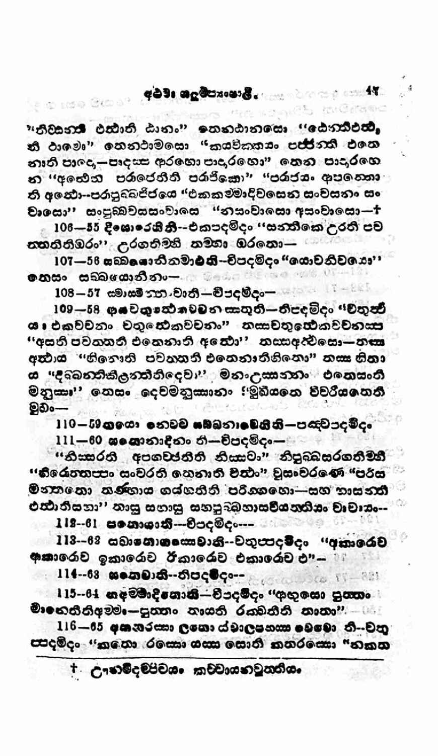 පිටුව 54