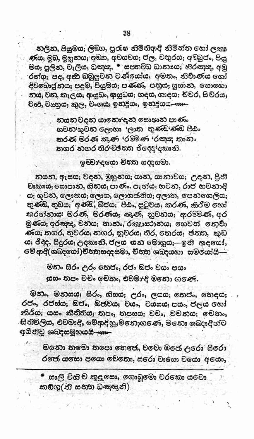 පිටුව 43