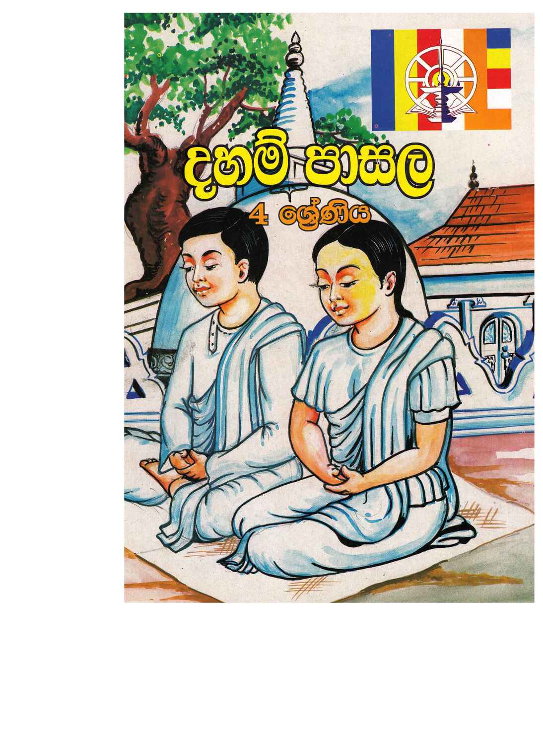 පිටුව 1