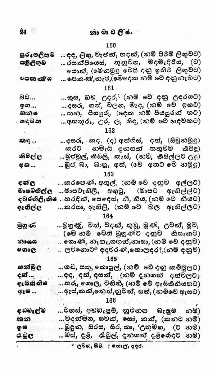 පිටුව 25