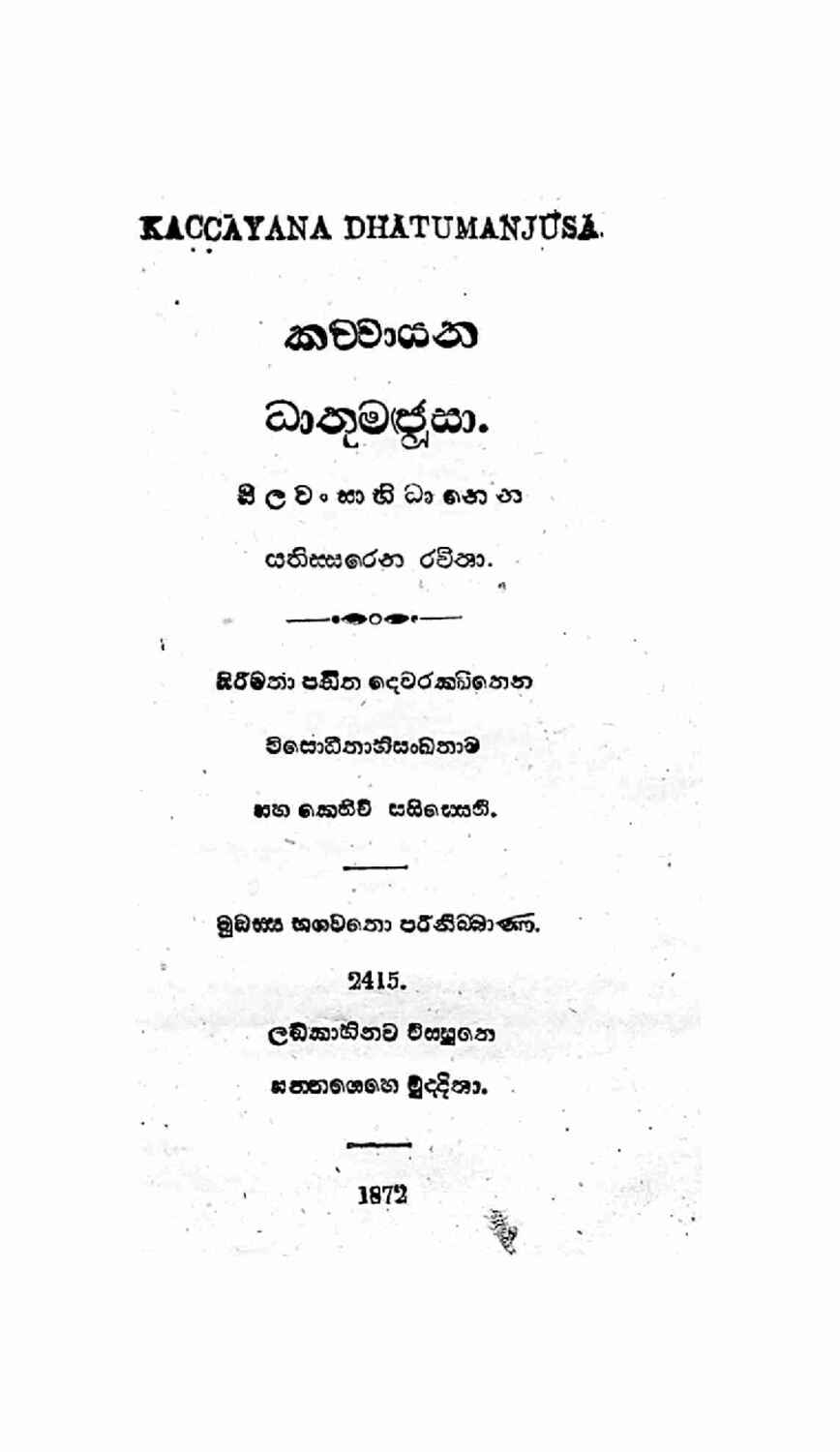 පිටුව 71