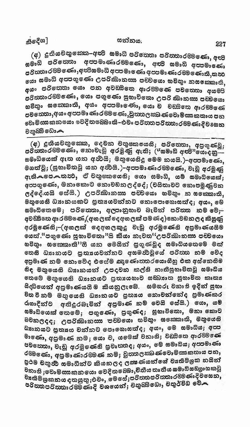 පිටුව 272