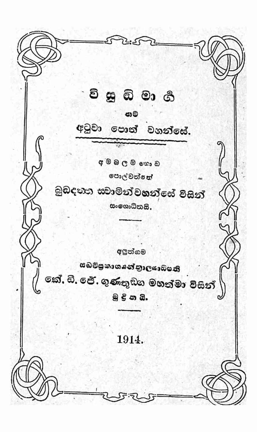 පිටුව 1