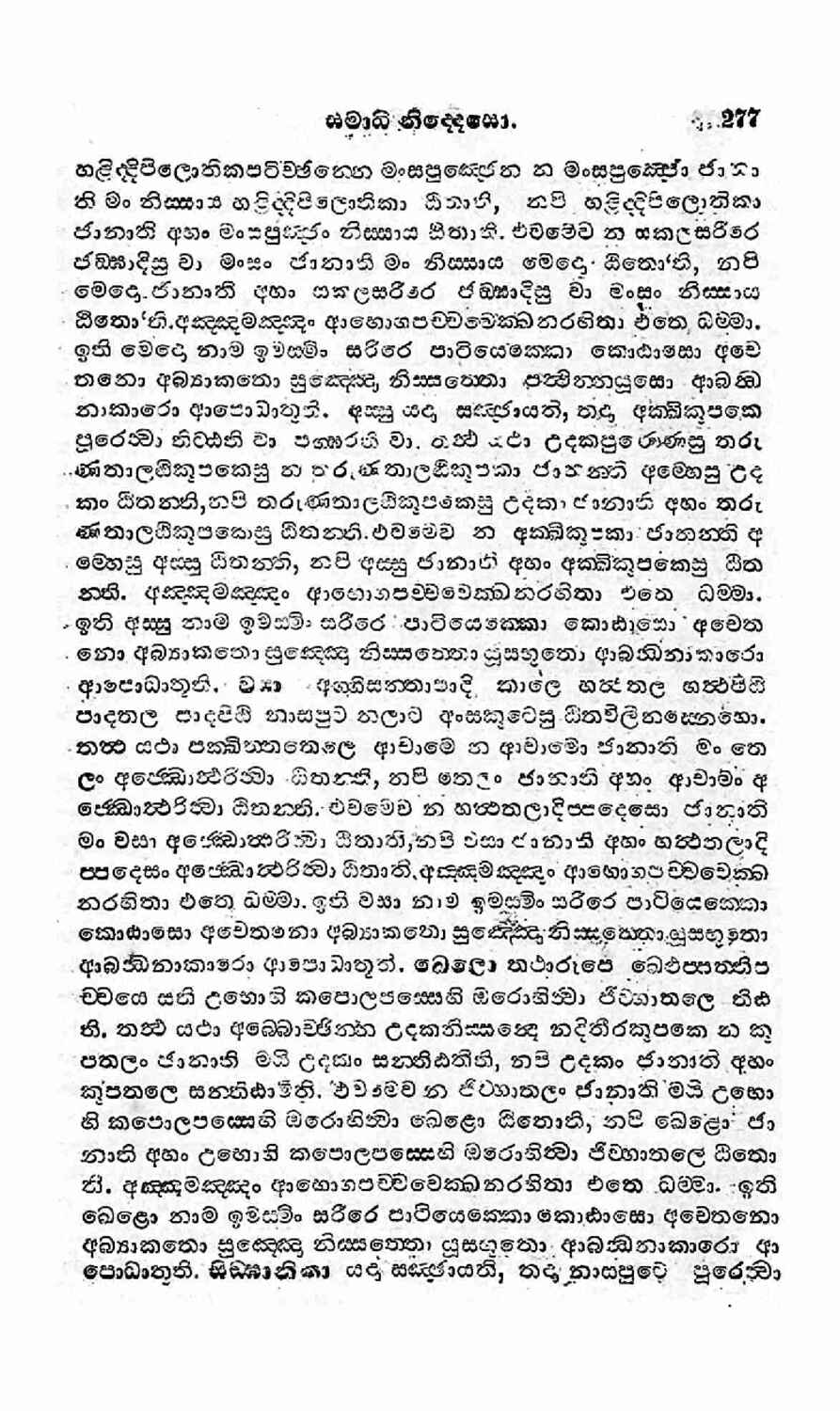 පිටුව 291