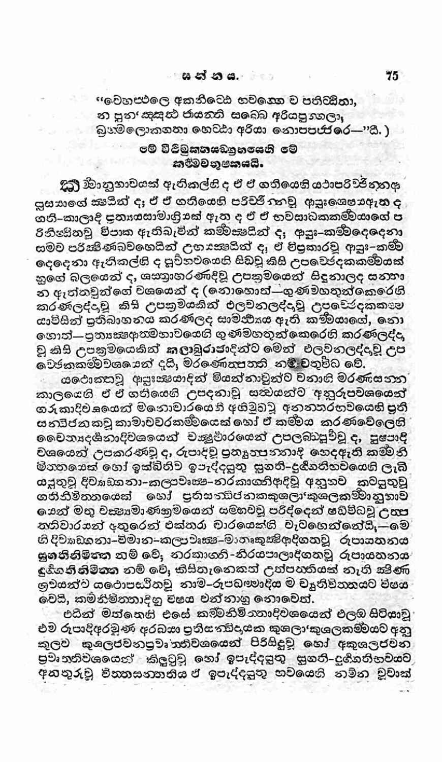 පිටුව 101