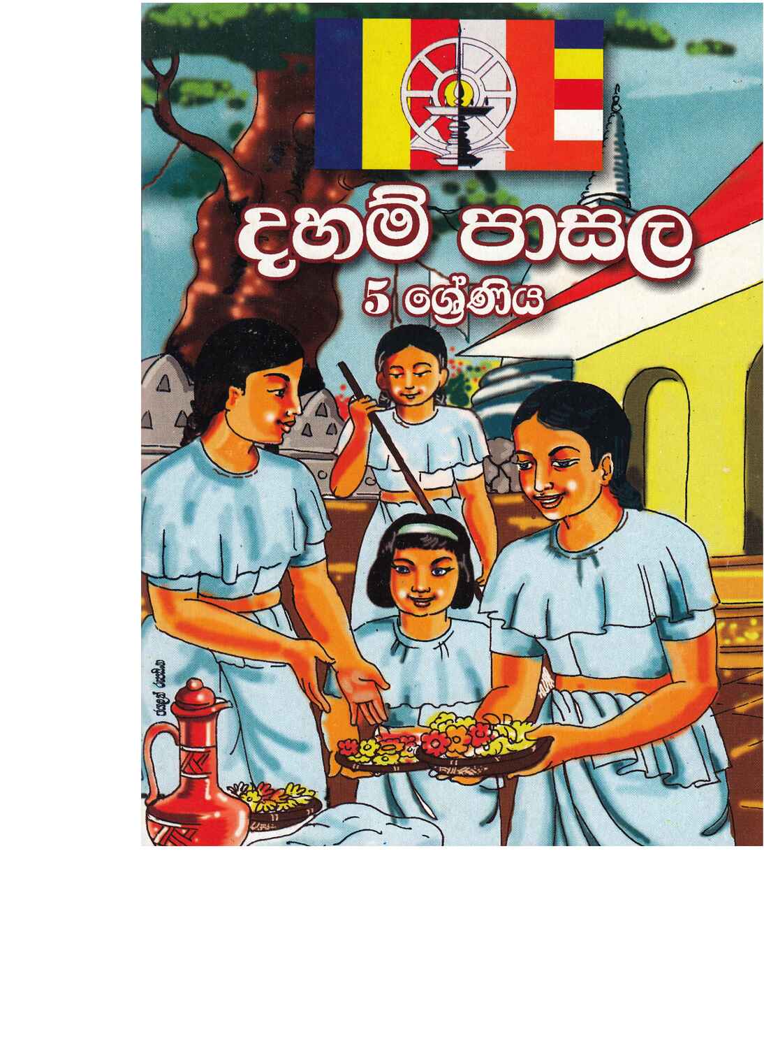 පිටුව 1
