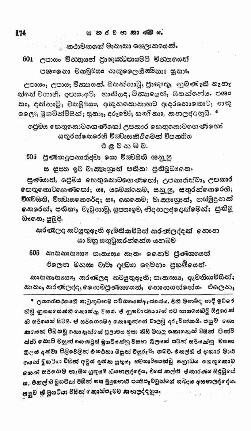 පිටුව 182