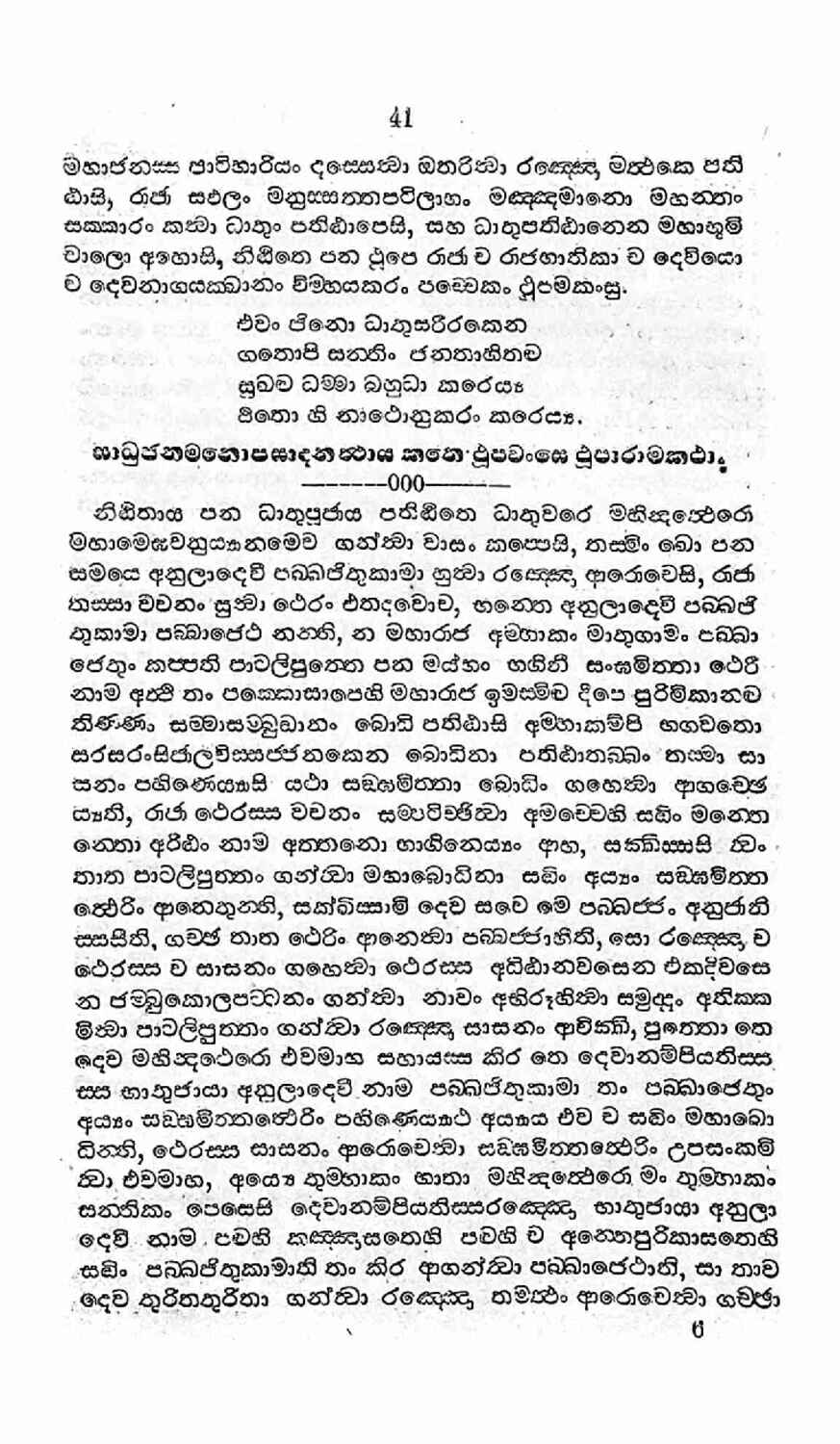 පිටුව 43