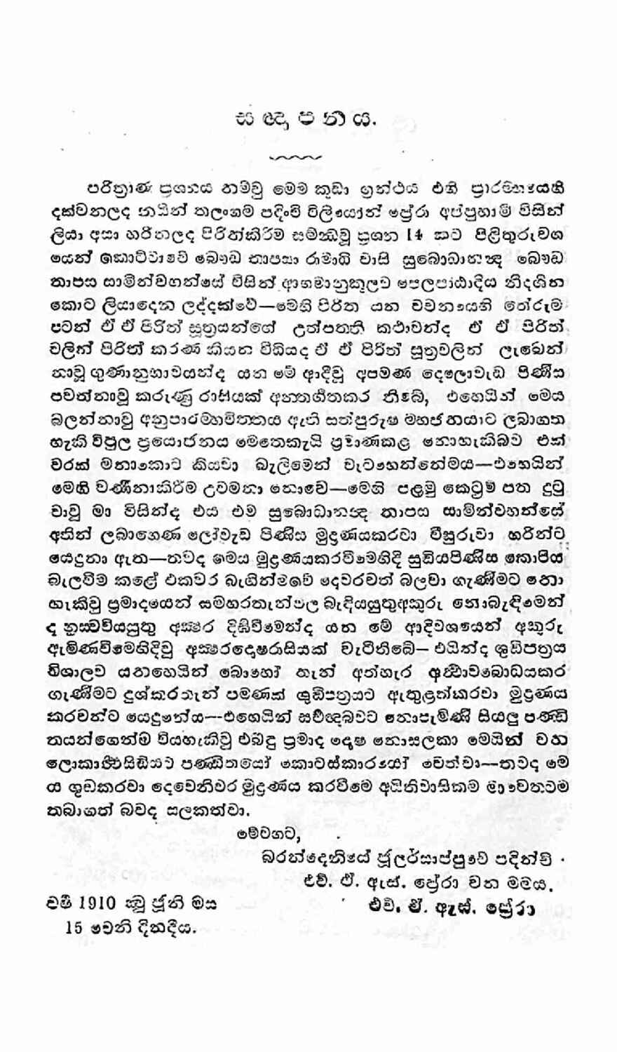 පිටුව 1