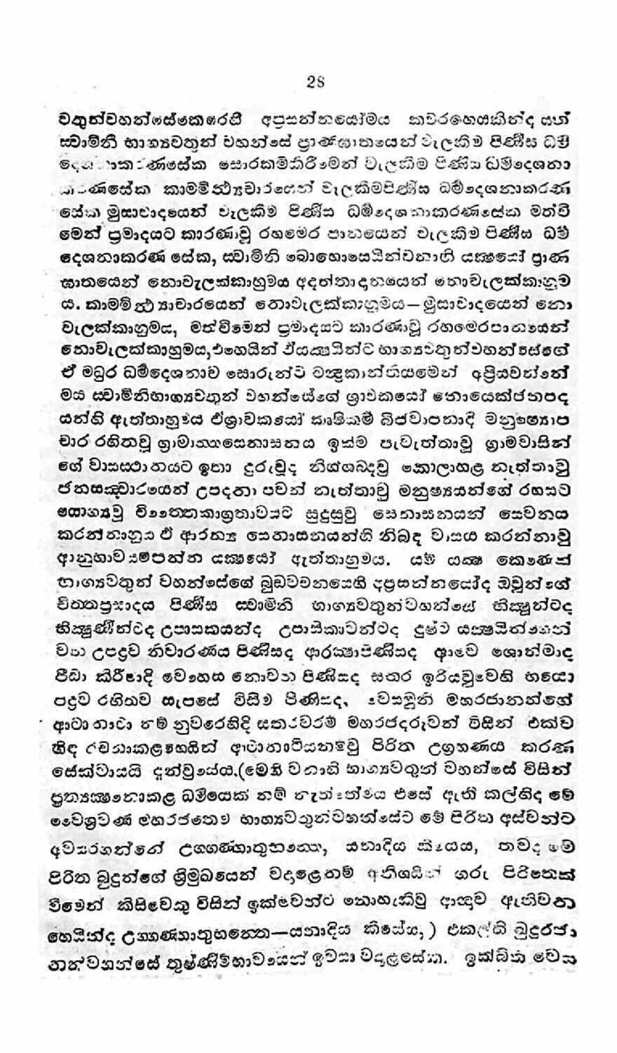 පිටුව 32
