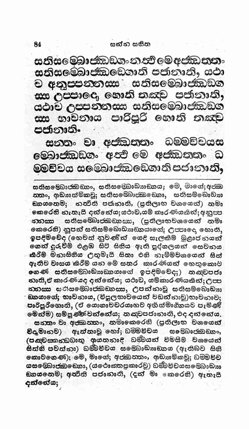පිටුව 92
