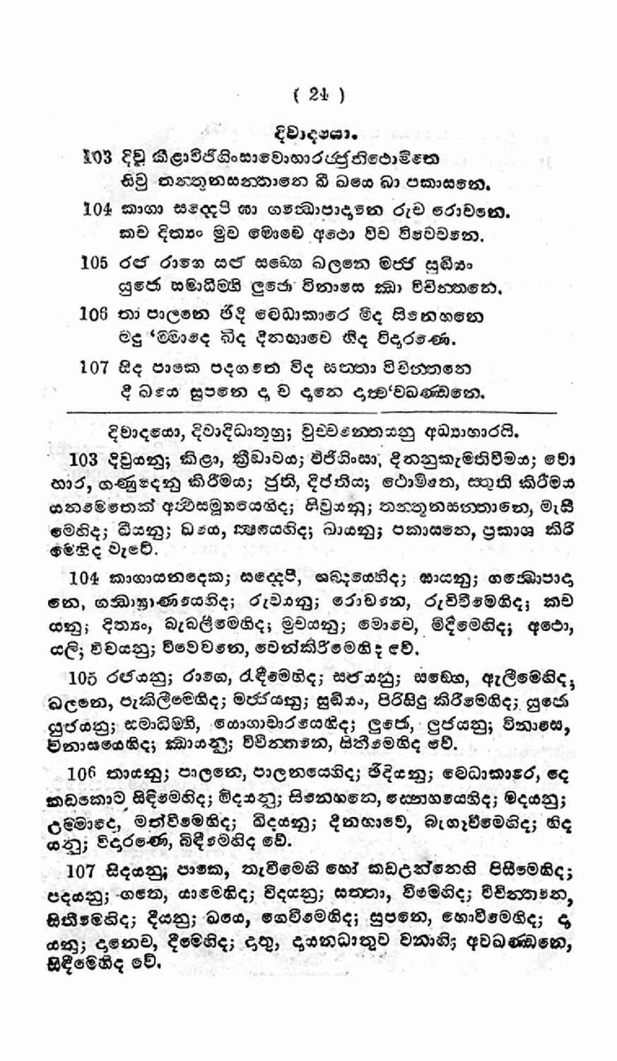 පිටුව 26