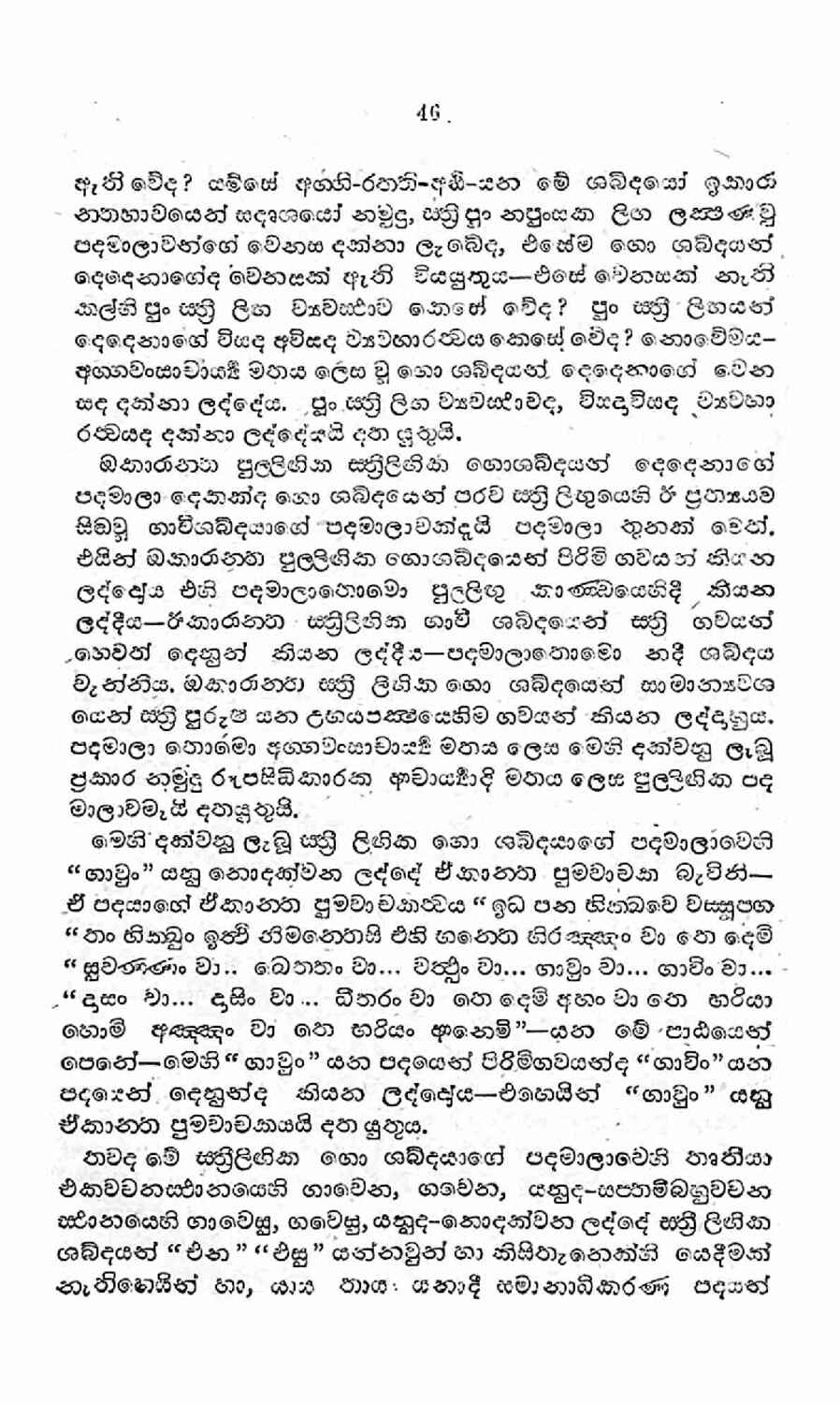 පිටුව 168