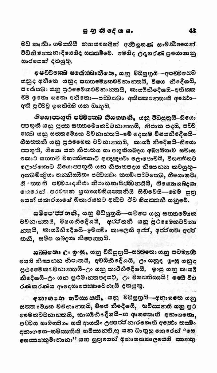 පිටුව 46