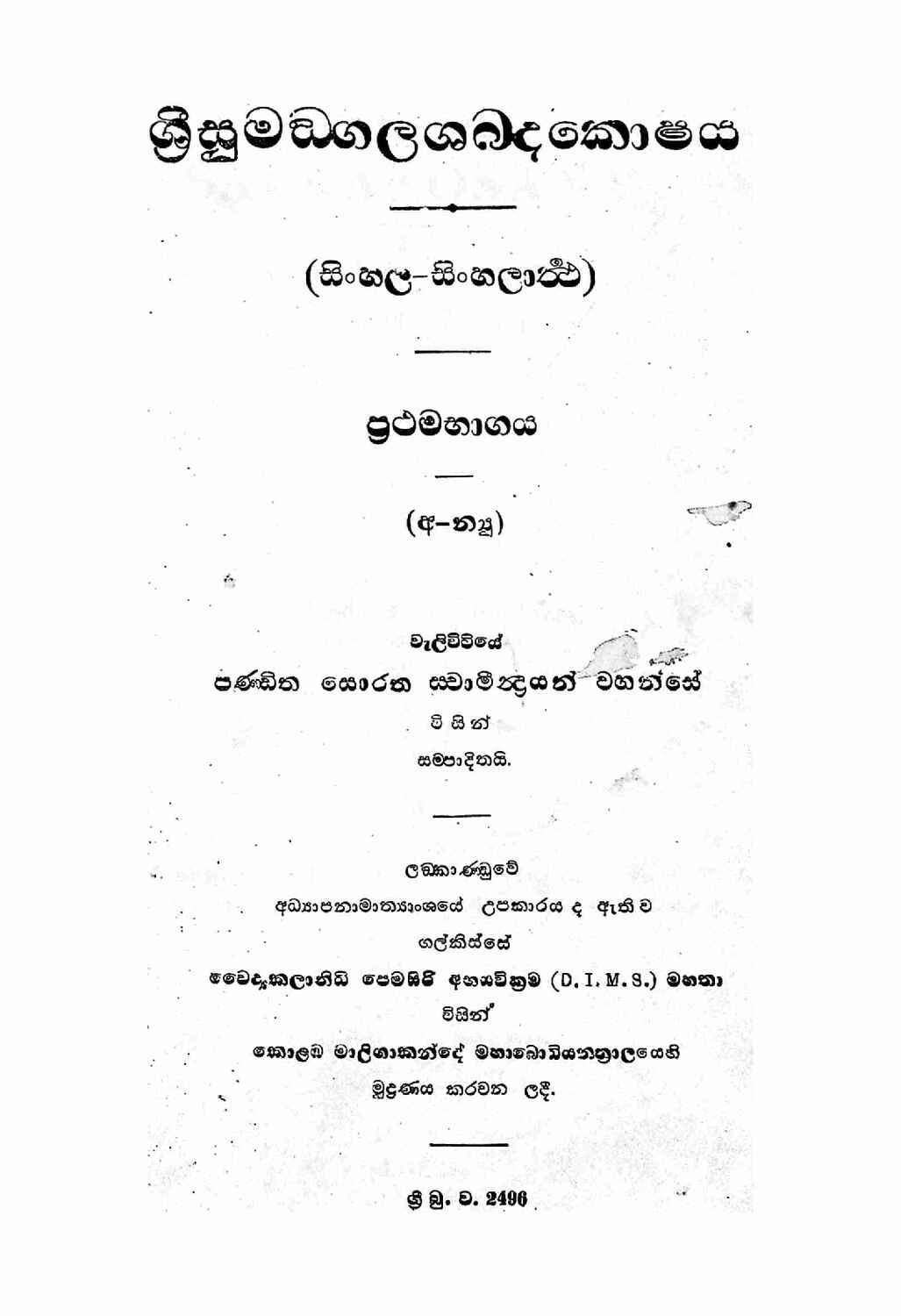 පිටුව 1