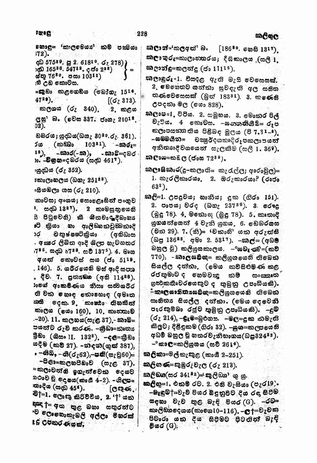 පිටුව 274