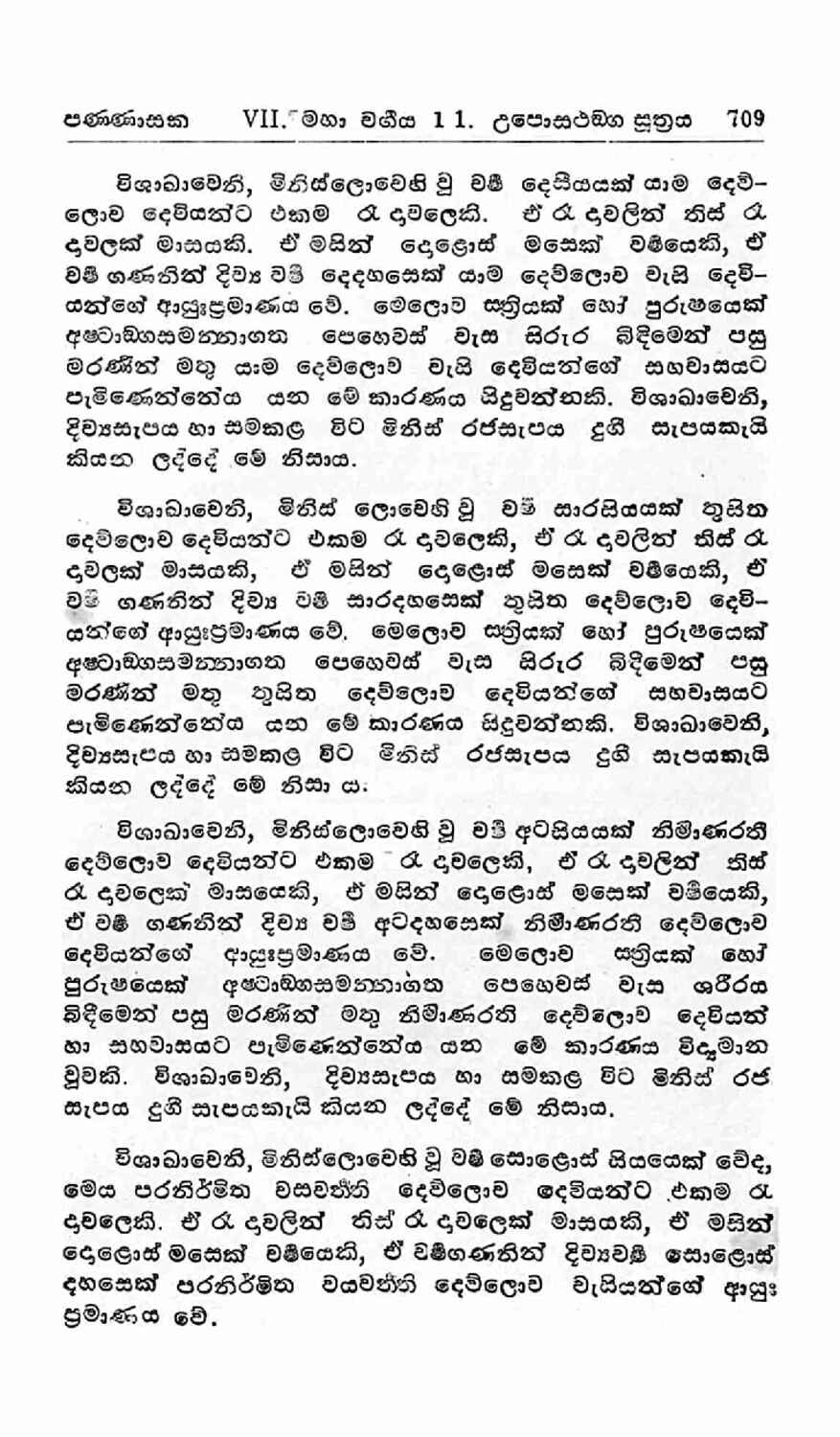 පිටුව 301