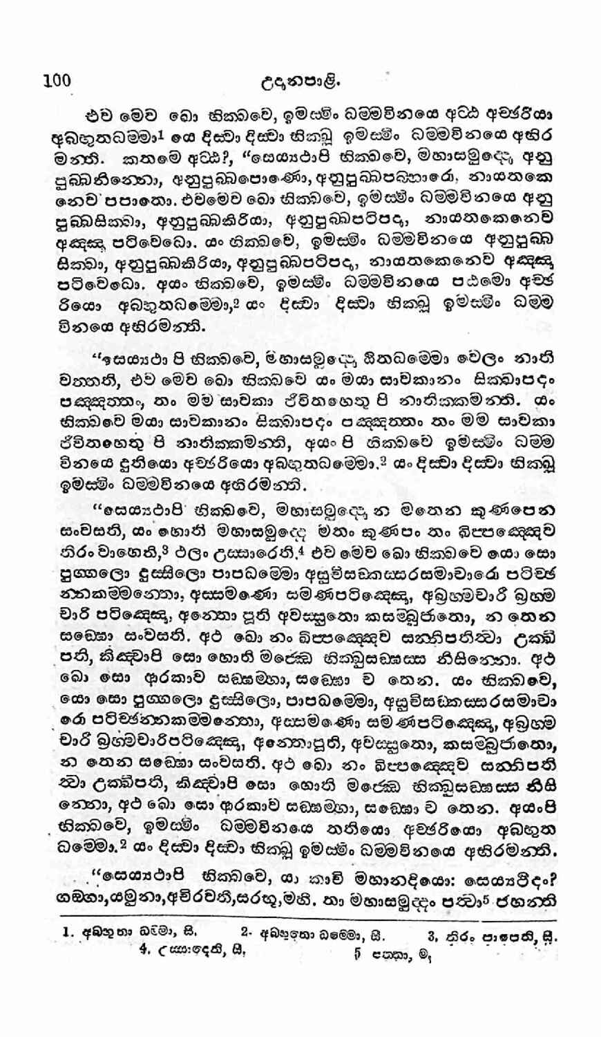පිටුව 104