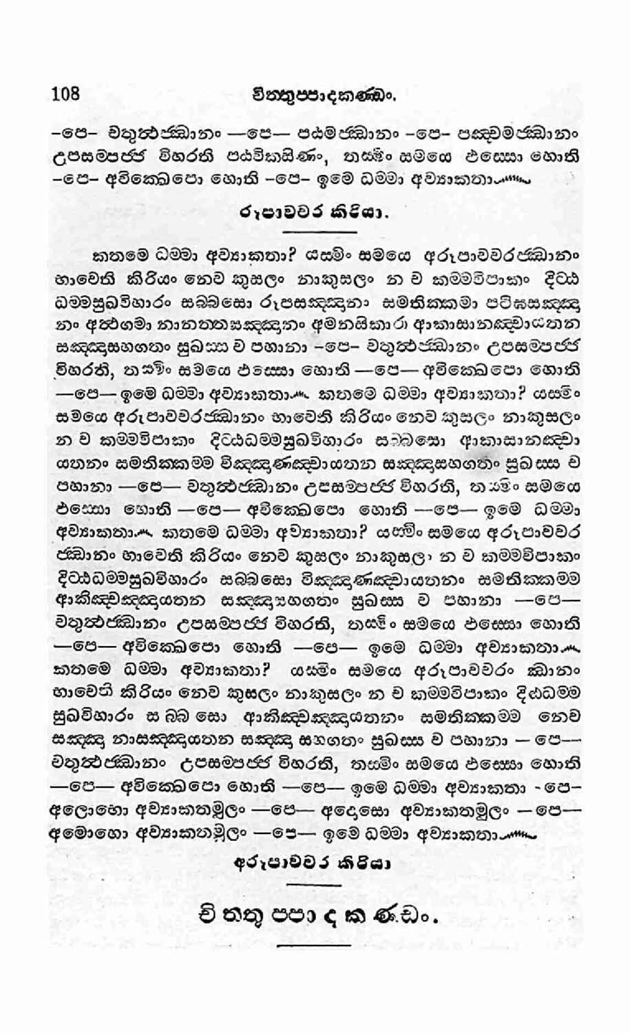 පිටුව 115