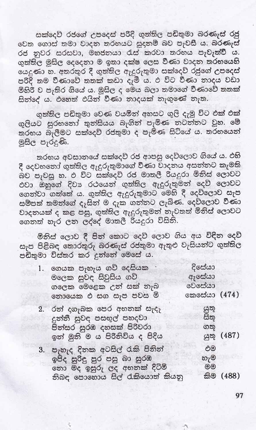 පිටුව 107