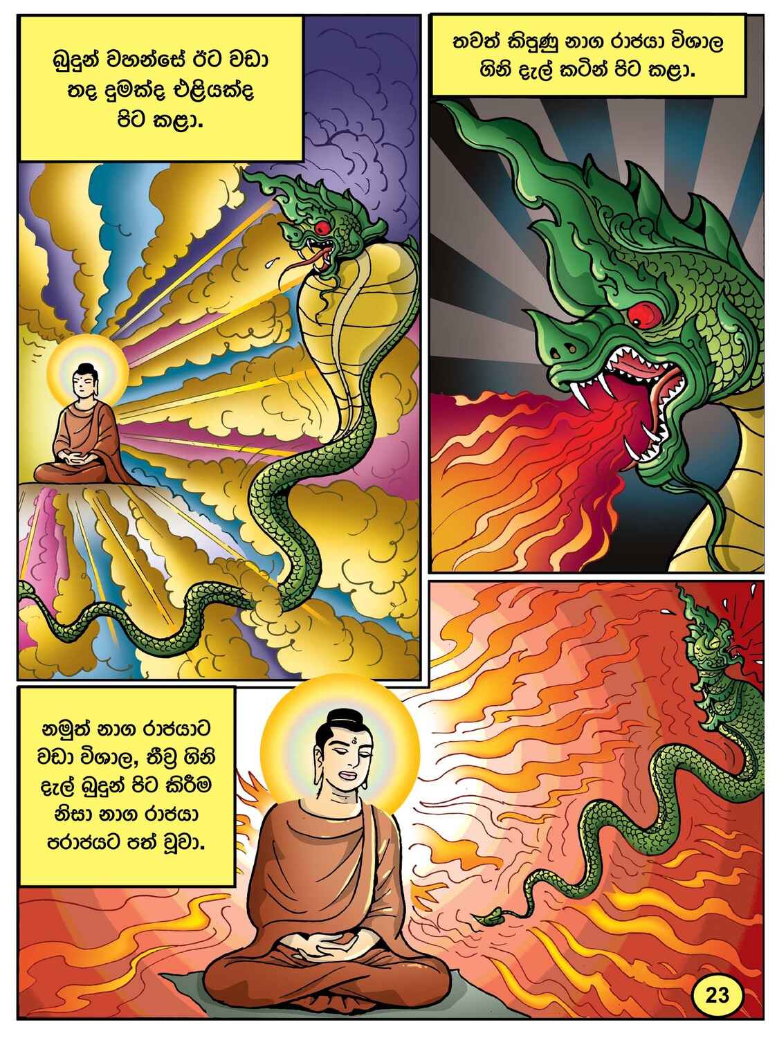 පිටුව 24