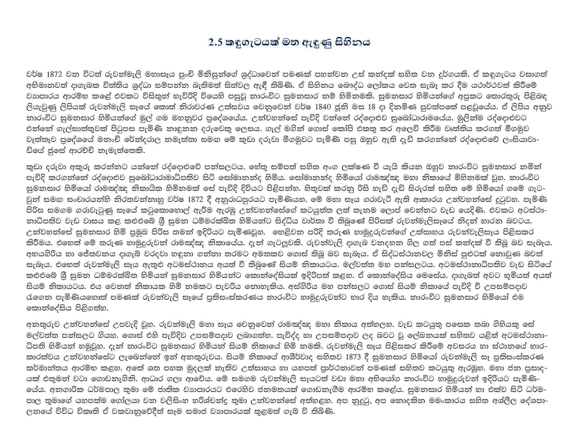 පිටුව 19