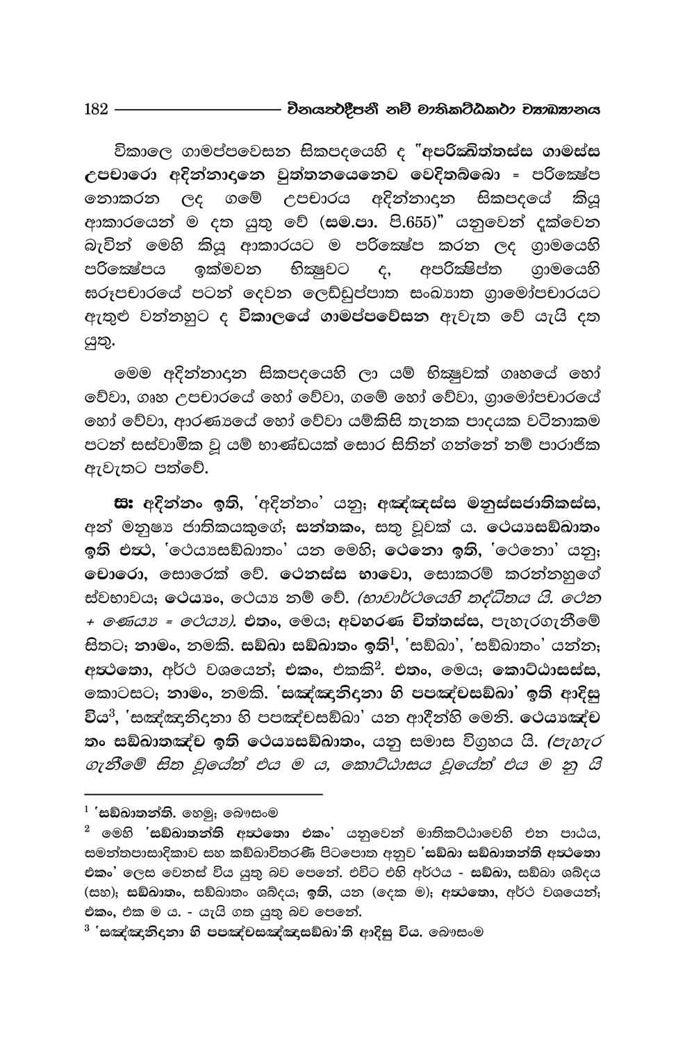 පිටුව 237