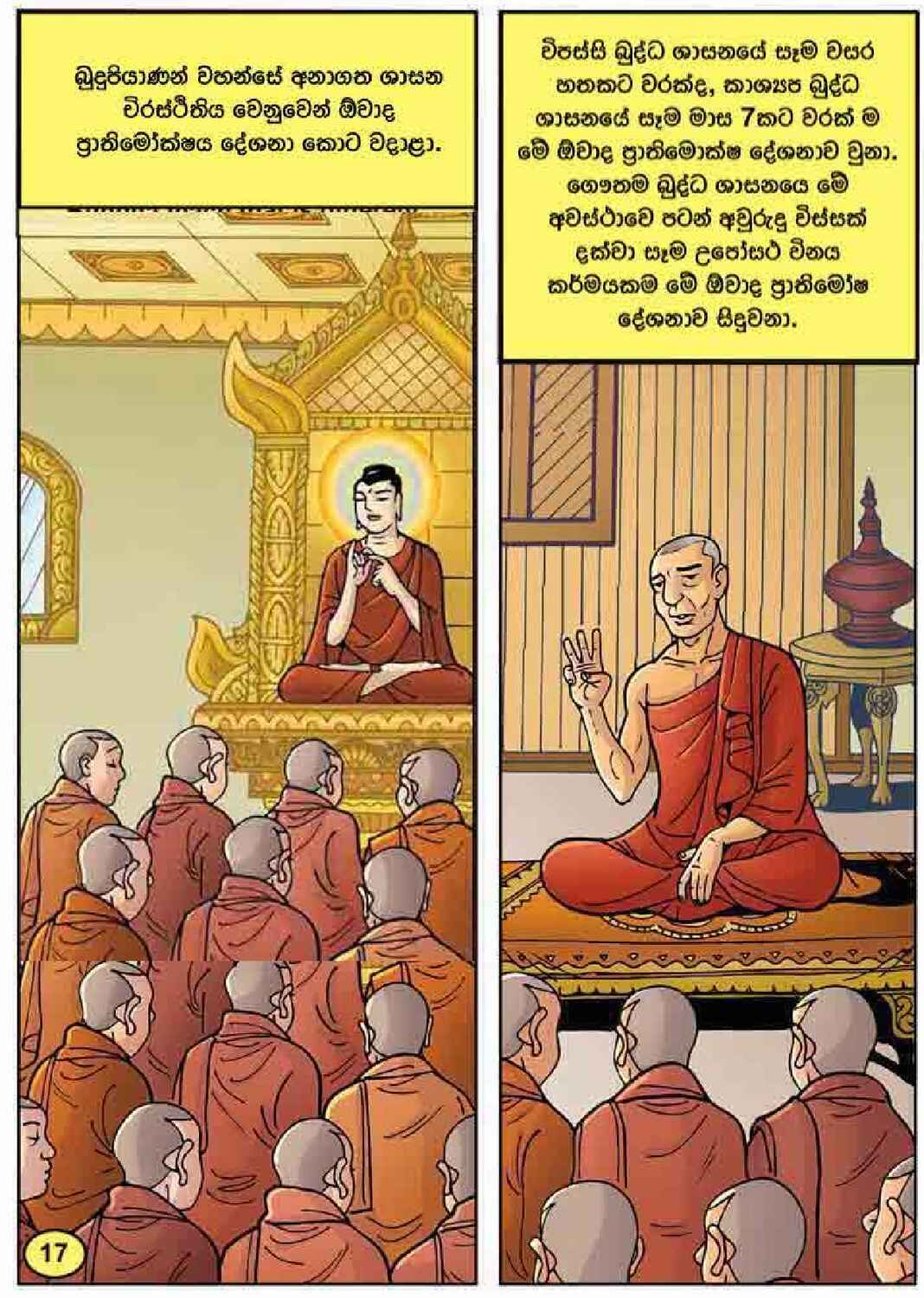 පිටුව 18
