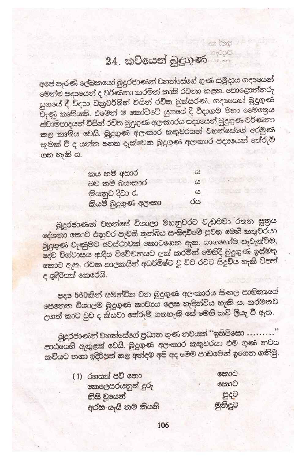 පිටුව 115