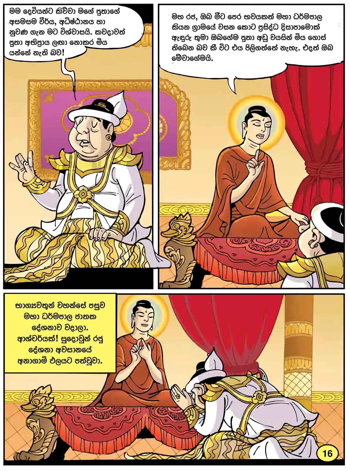 පිටුව 17