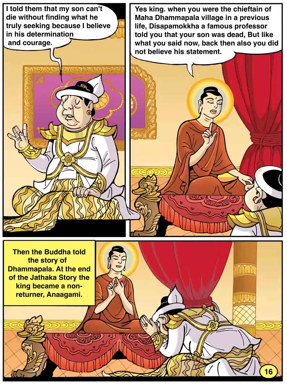 පිටුව 17