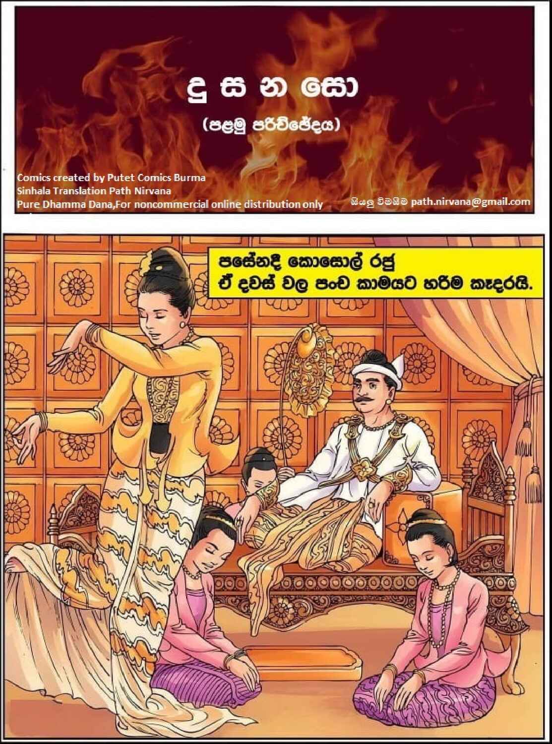 පිටුව 1