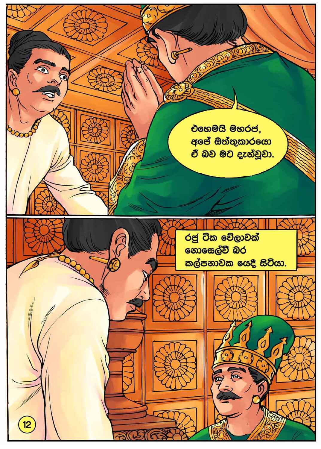 පිටුව 13