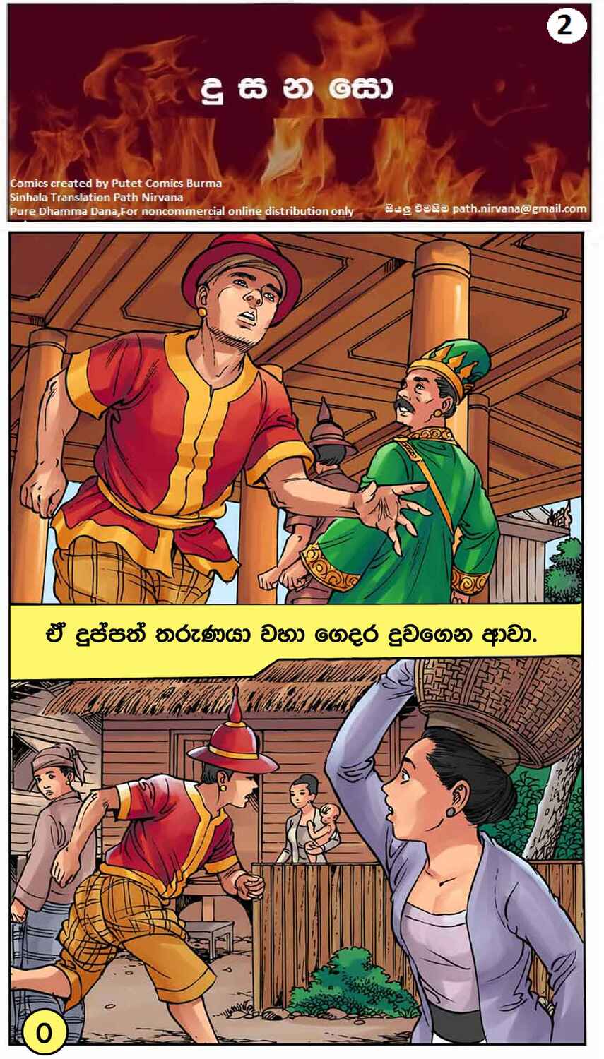 පිටුව 1