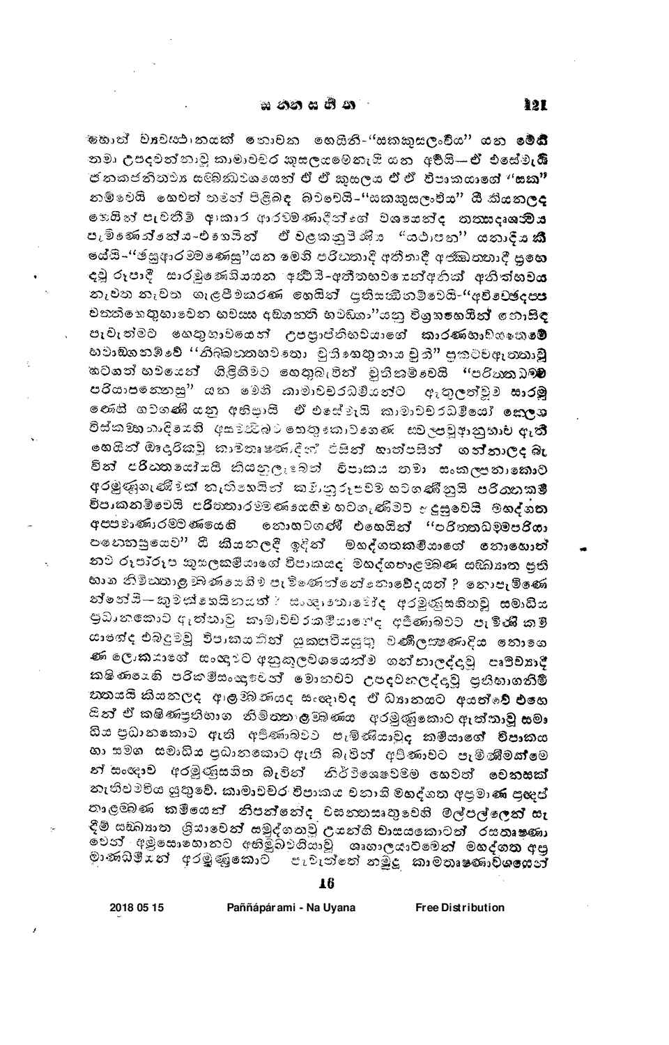 පිටුව 130