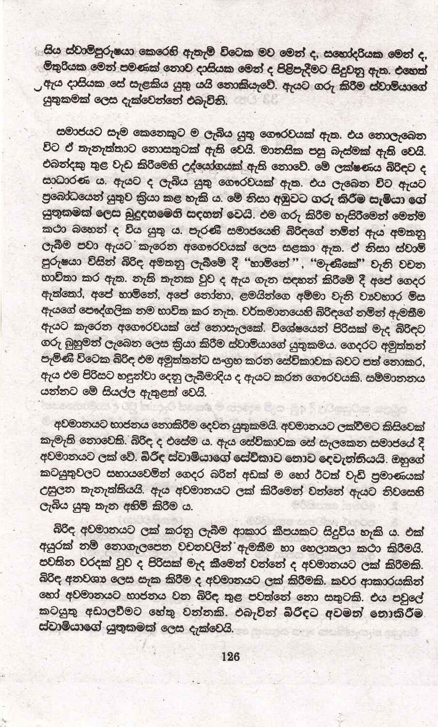 පිටුව 134