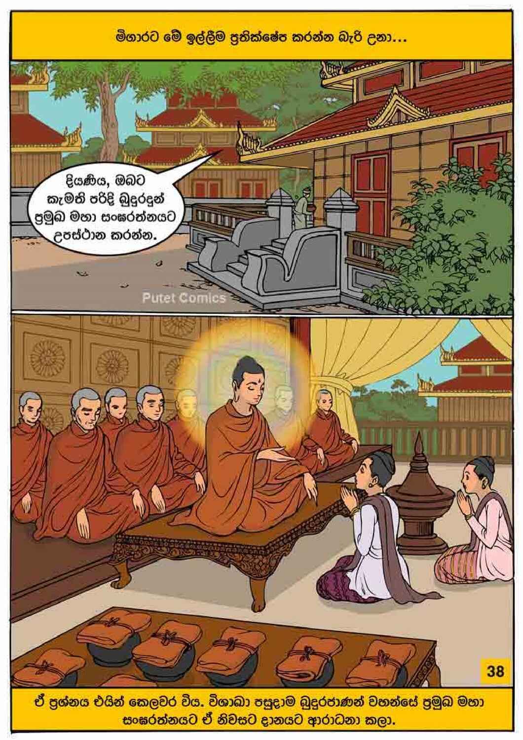 පිටුව 24