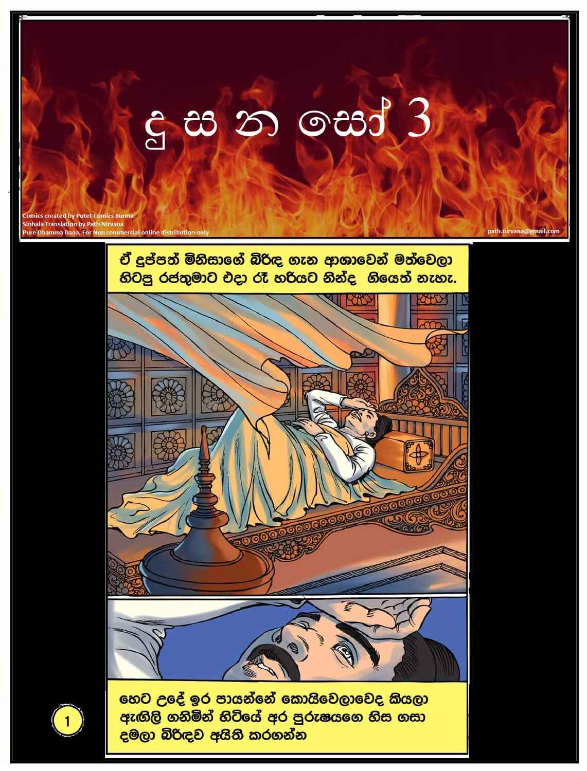 පිටුව 1