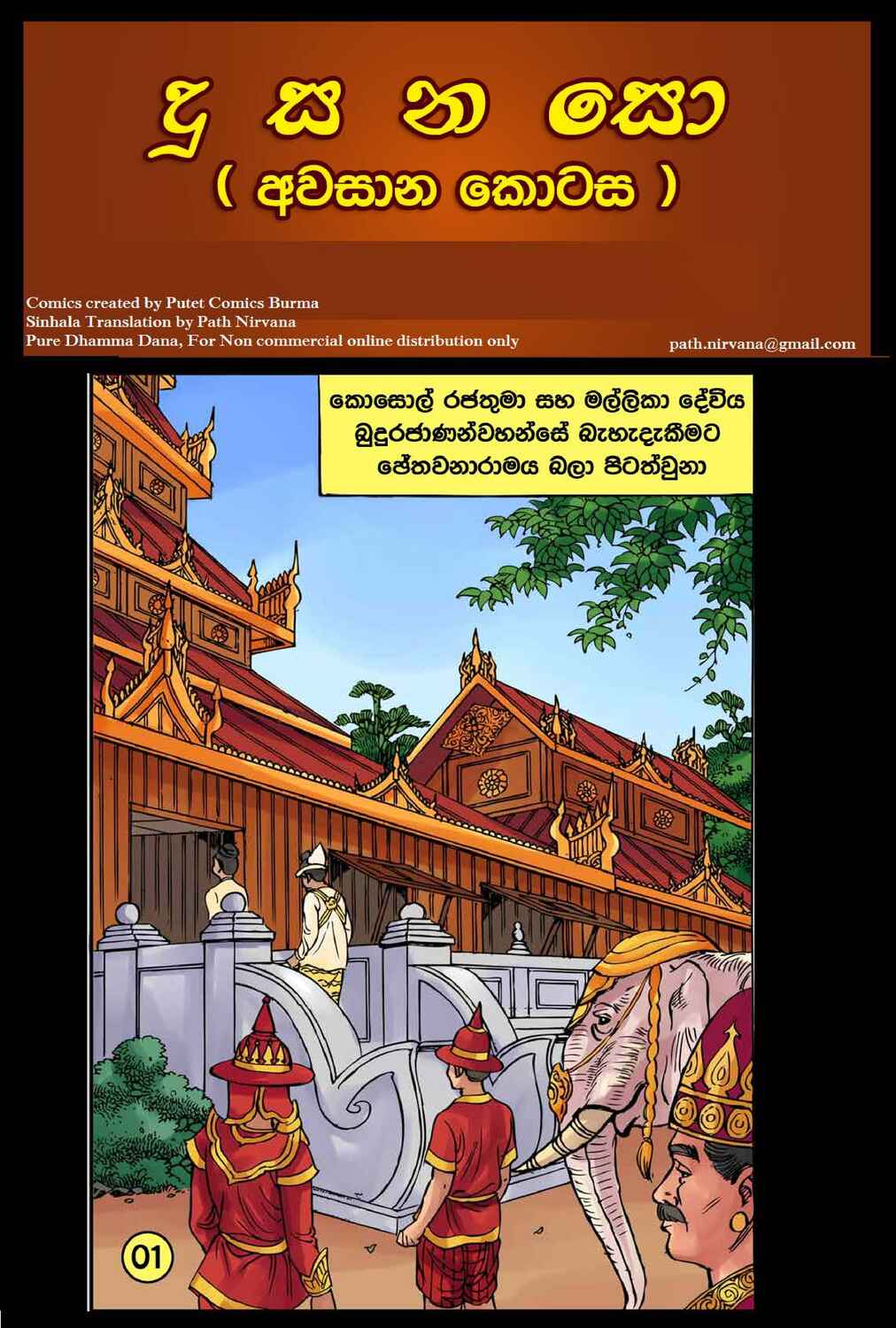 පිටුව 1