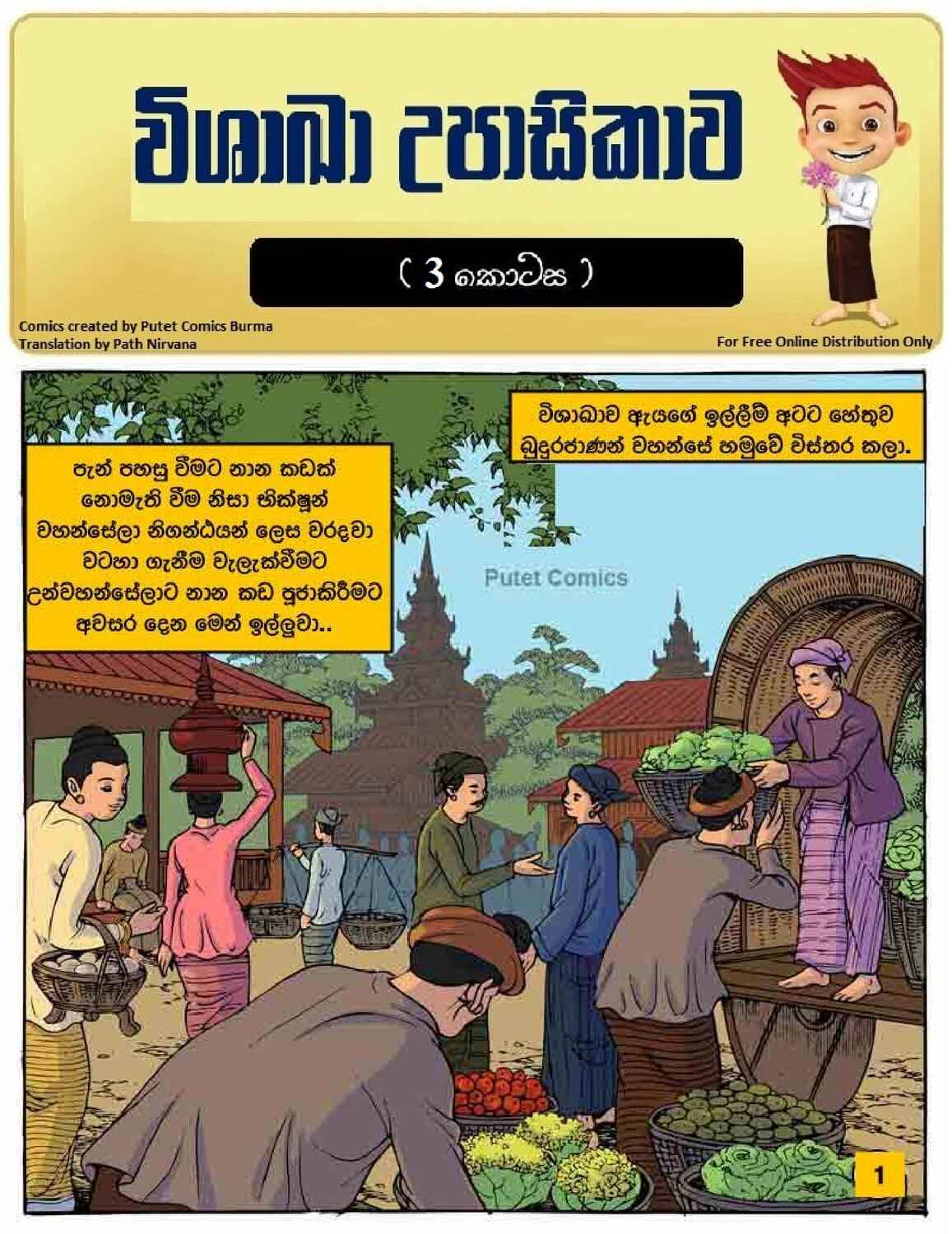 පිටුව 1