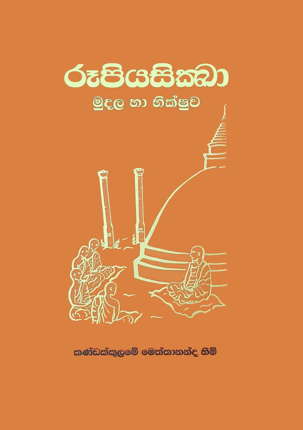 පිටුව 1