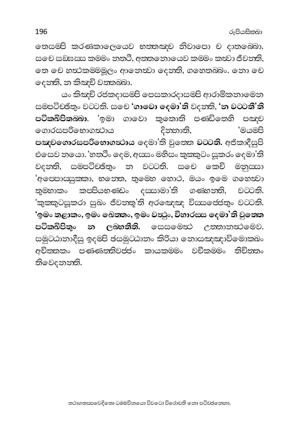 පිටුව 205